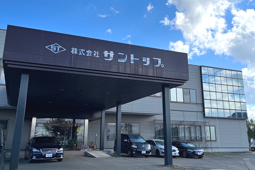 増田サントップ写真