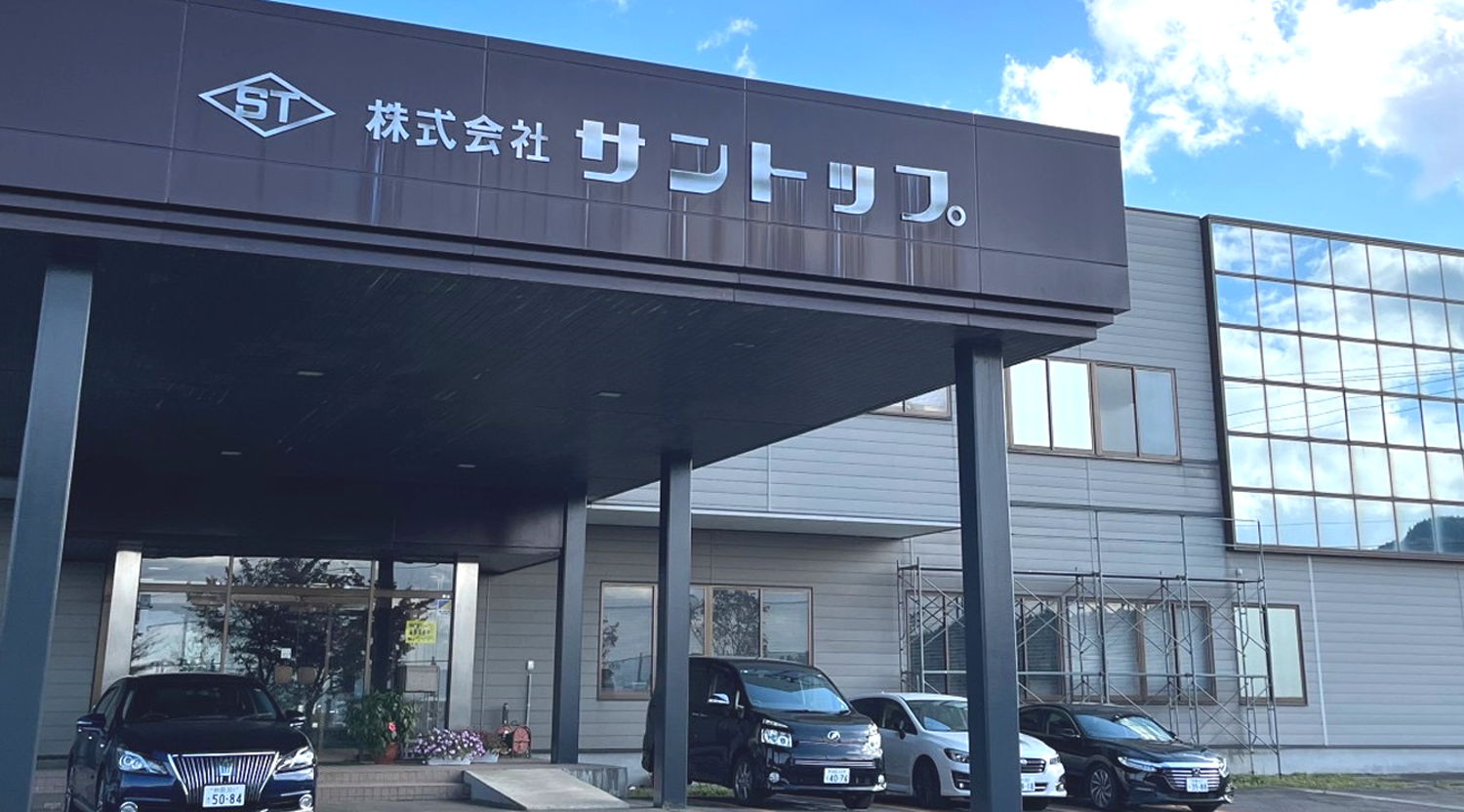 ようこそ増田サントップへ